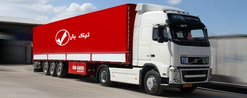 حمل بار به شهرستان