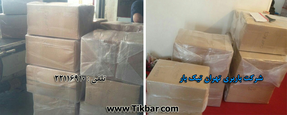وسایل مورد استفاده جهت حمل بار به خارج از کشور