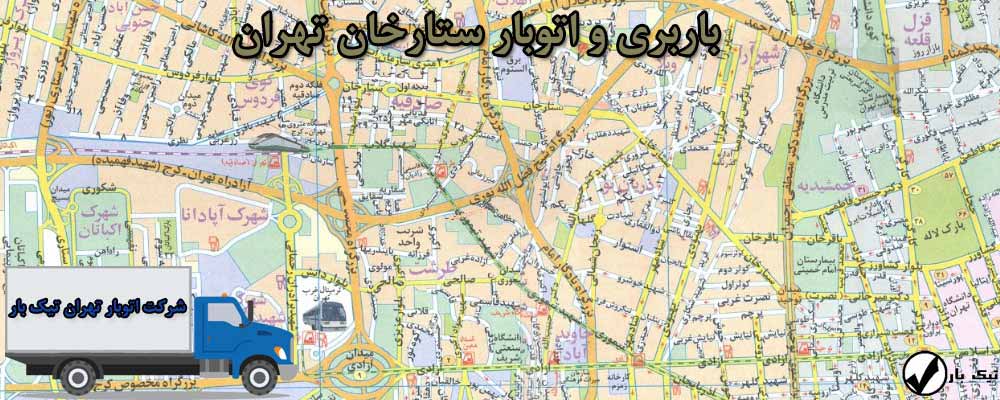 باربری ستارخان