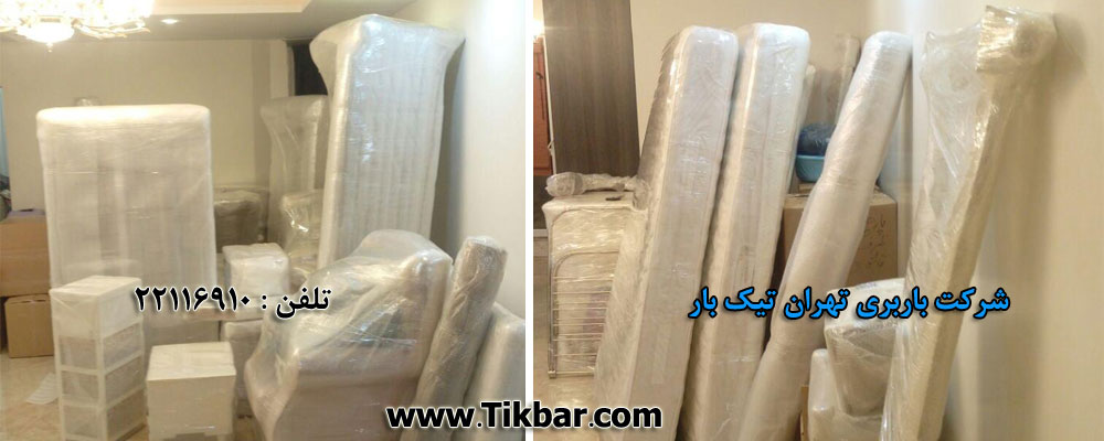 بسته بندی اثاثیه منزل و اداره