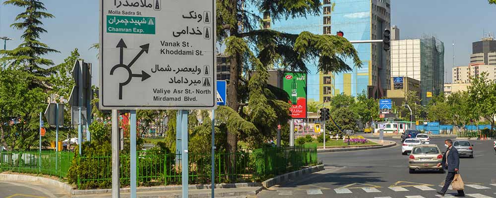 باربری ونک