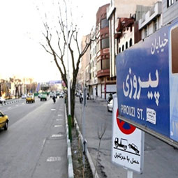 باربری پیروزی