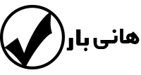باربری تهران
